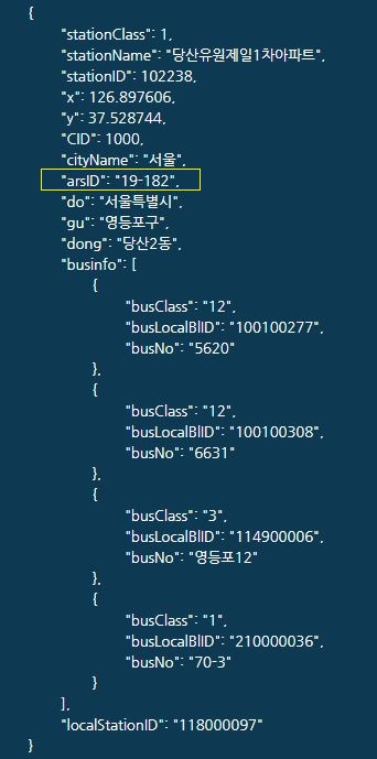 대중교통 정류장 검색결과